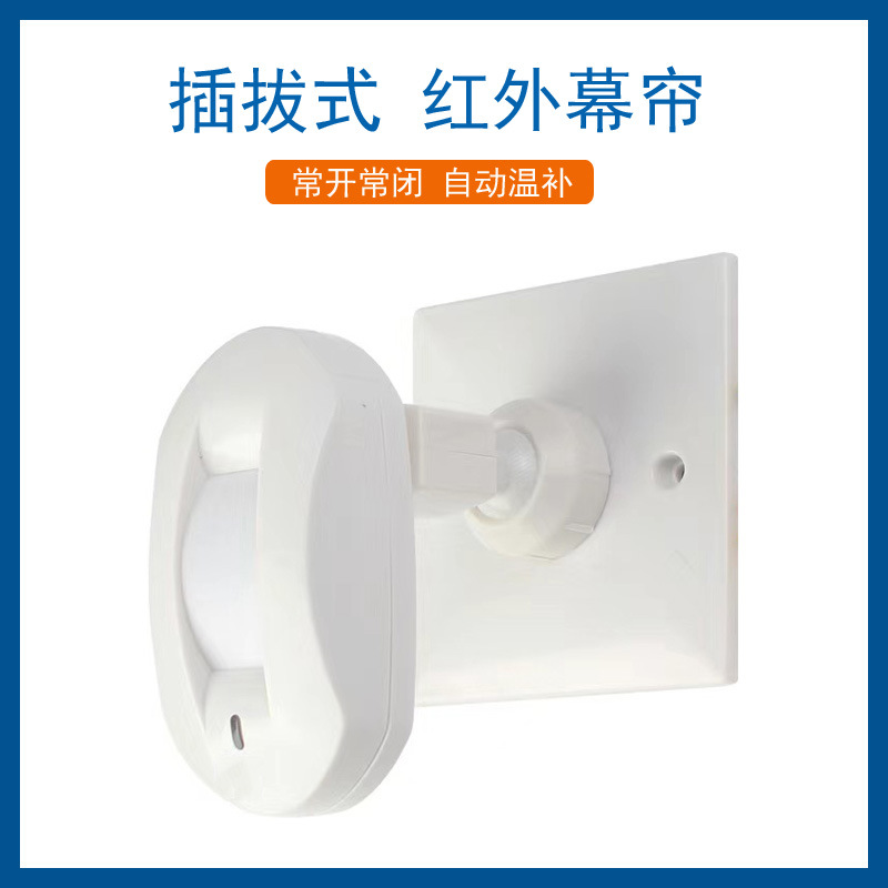 有線PIRカーテンモーション検知器、家庭用セキュリティアラー - Motion Sensor Pir Wired のレビューと価格